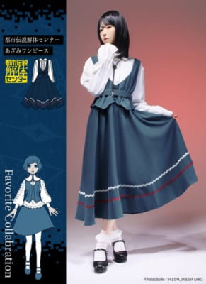 都市伝説解体センター×Favorite あざみワンピース