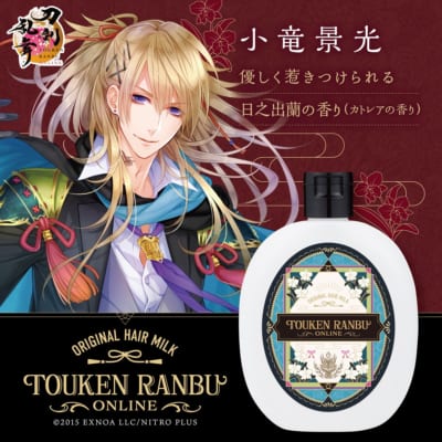 刀剣乱舞ONLINE ヘアミルク 小竜景光 日之出蘭の香り