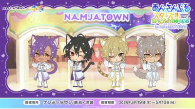 あんスタ×ナンジャタウン UNDEAD ねこ耳イラスト