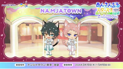 あんスタ×ナンジャタウン Valkyrie ねこ耳イラスト