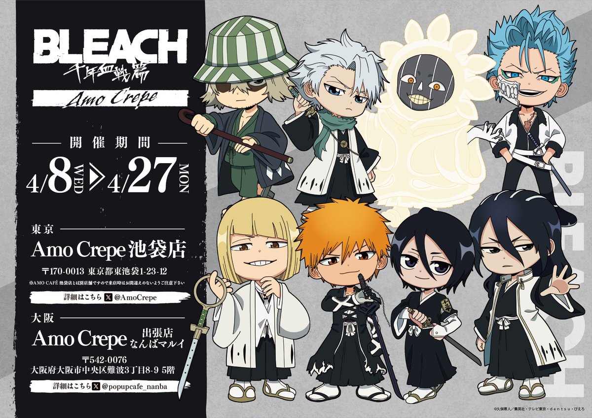 『BLEACH 千年血戦篇』×Amo Crepeコラボが4月8日から開催決定！描き起こしミニキャライラストが可愛すぎる