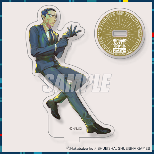 都市伝説解体センター カプくじ C賞 アクリルスタンド 富入順蔵