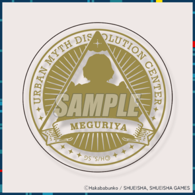 都市伝説解体センター カプくじ D賞 箔押しコースター 廻屋渉