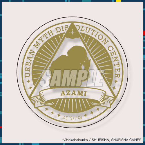 都市伝説解体センター カプくじ D賞 箔押しコースター 福来あざみ