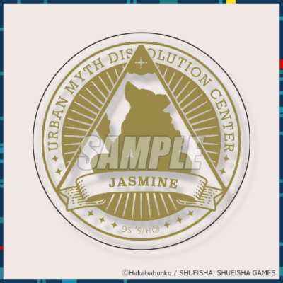 都市伝説解体センター カプくじ D賞 箔押しコースター ジャスミン