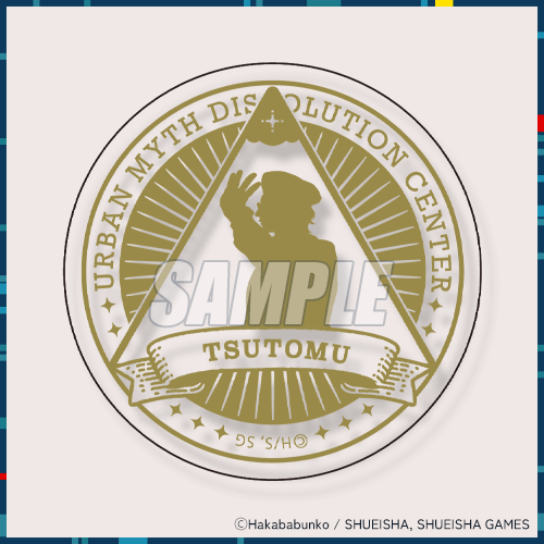 都市伝説解体センター カプくじ D賞 箔押しコースター 如月努