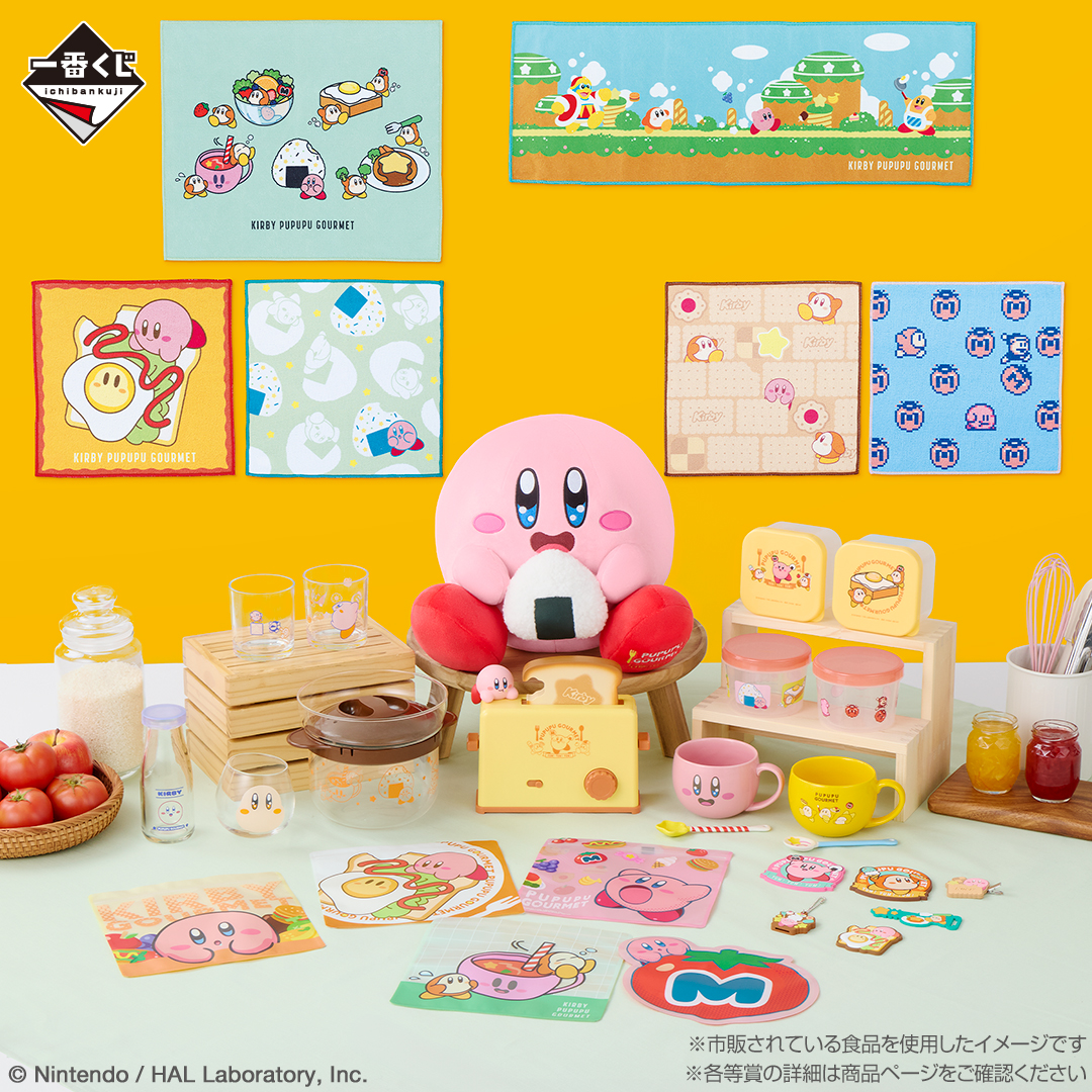 「一番くじ 星のカービィ PUPUPU GOURMET」5月9日発売！おにぎりカービィぬいぐるみ・炊飯器・タオルなど全9種ラインナップ公開