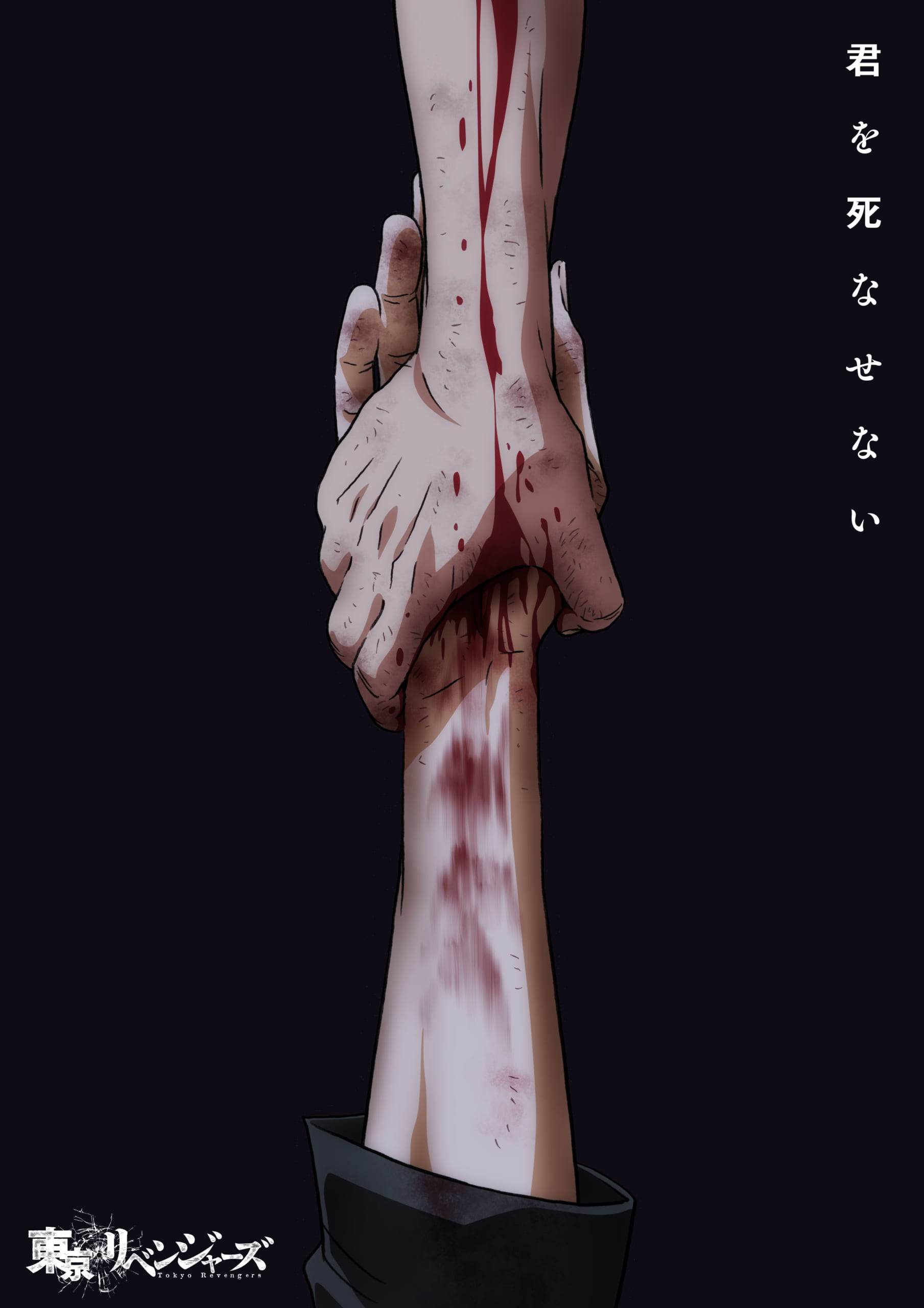 TVアニメ『東京リベンジャーズ』続編「三天戦争編」2026年10月放送開始！第2弾PV公開＆新キャストも決定