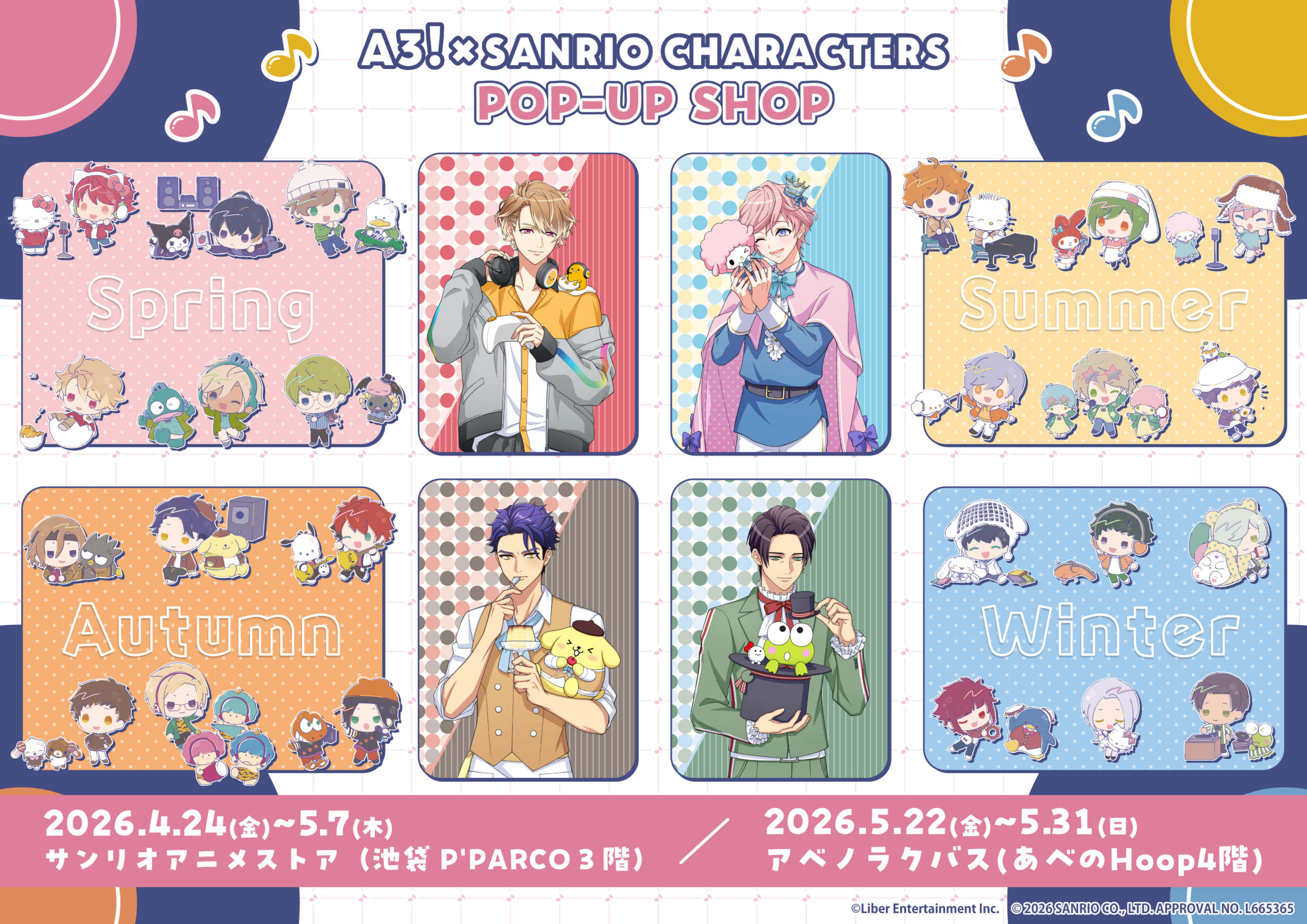 A3!×Sanrio characters 第5弾 POP-UP SHOP 告知ビジュアル