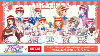 『アイカツ！ 10th STORY ～未来へのSTARWAY～』×ROUND1 vol.2 キービジュアル