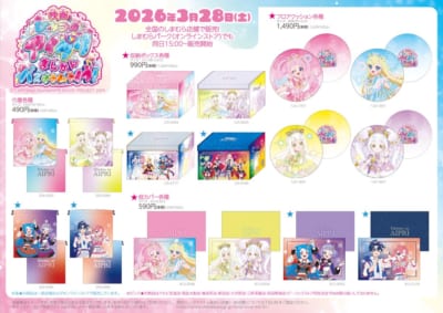 ひみつのアイプリ×しまむら コラボグッズ ラインナップ1