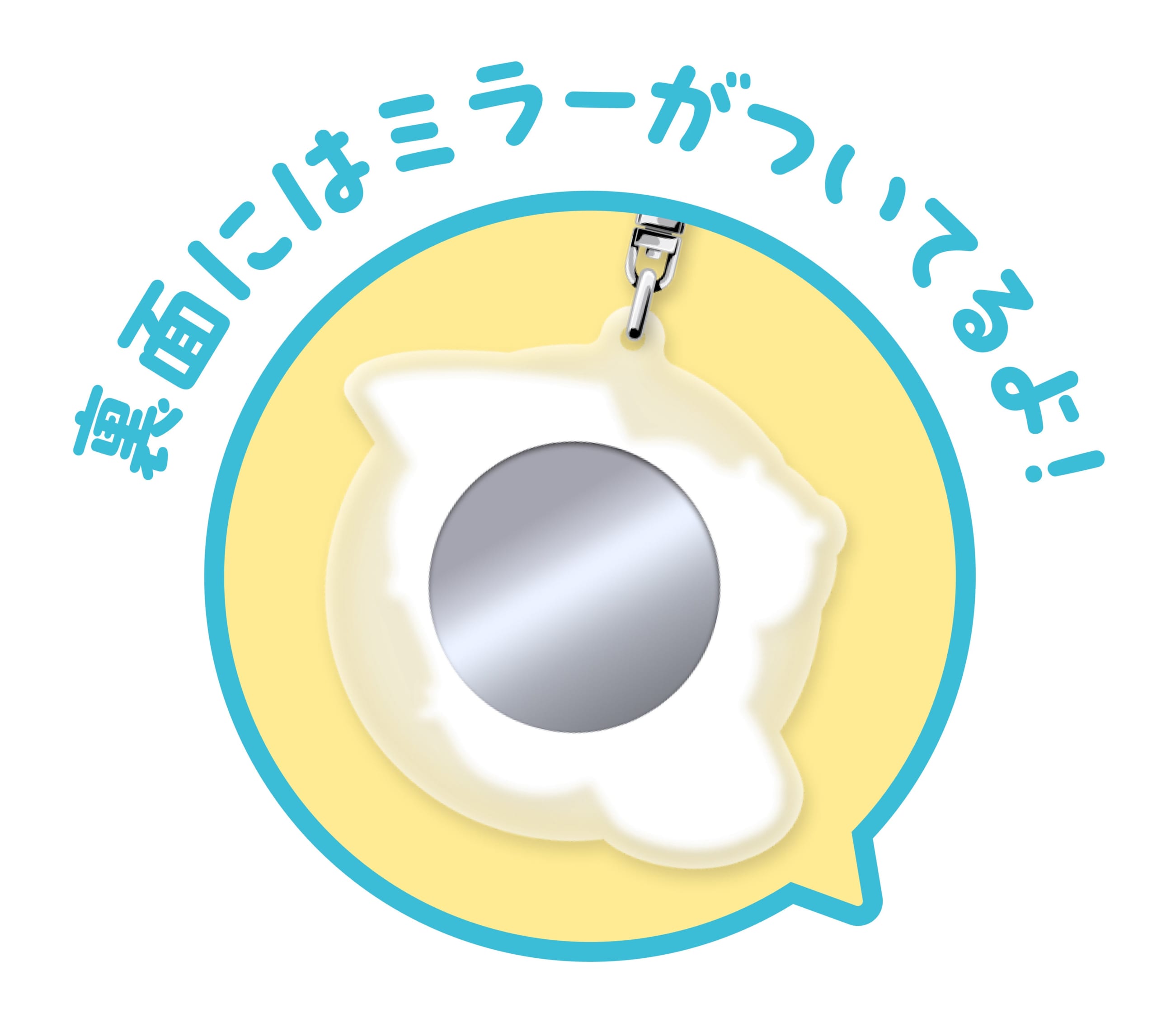 オリジナルUVキーホルダー 裏面ミラー付き