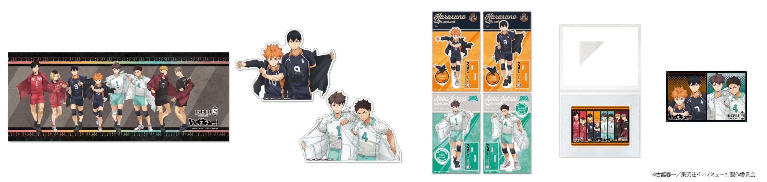 ハイキュー!! IKEPRI25 宿泊アメニティ