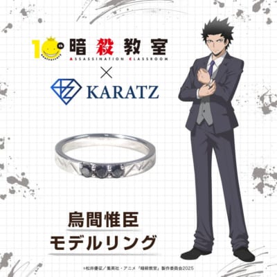 烏間惟臣 キャラクターアイコン