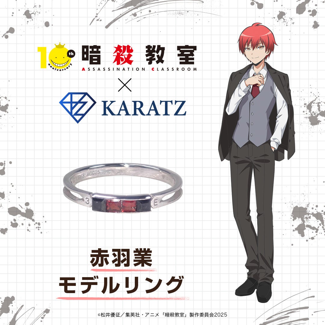 赤羽業 キャラクターアイコン