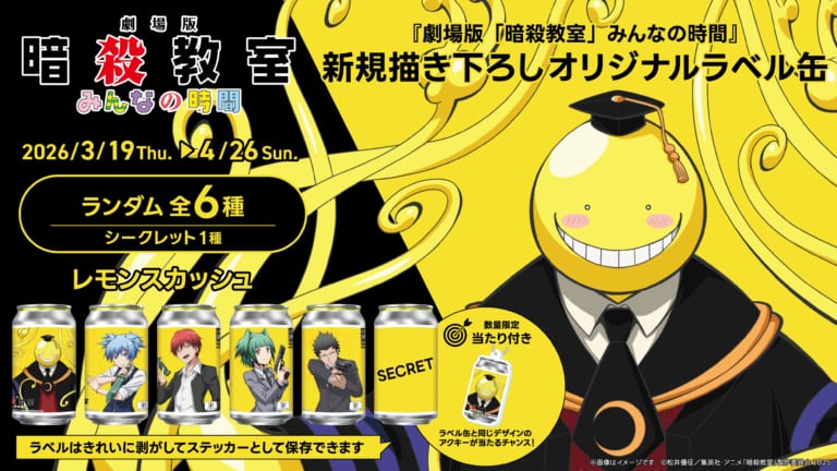 暗殺教室』×ONKYOコラボワイヤレスイヤホンが3月18日受注開始！殺