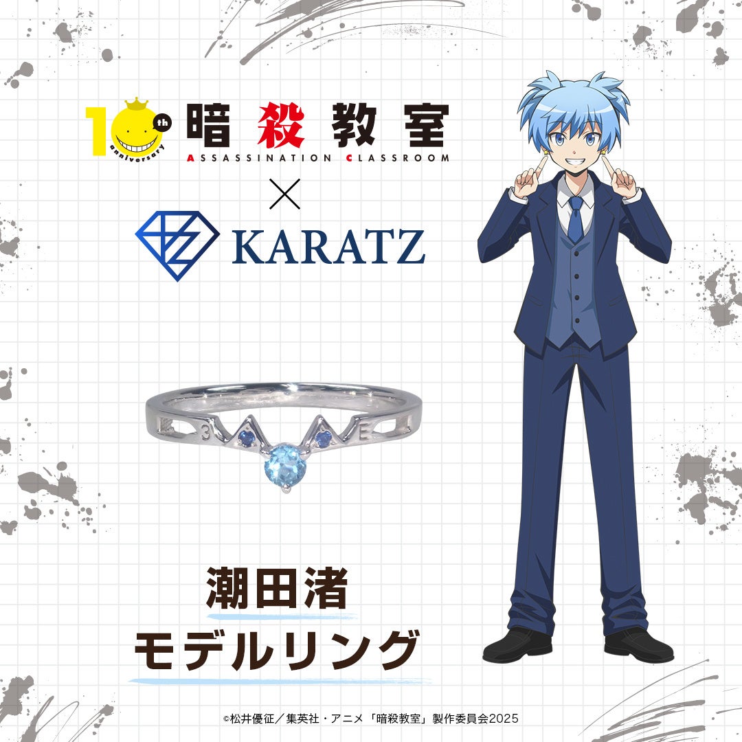 潮田渚 キャラクターアイコン