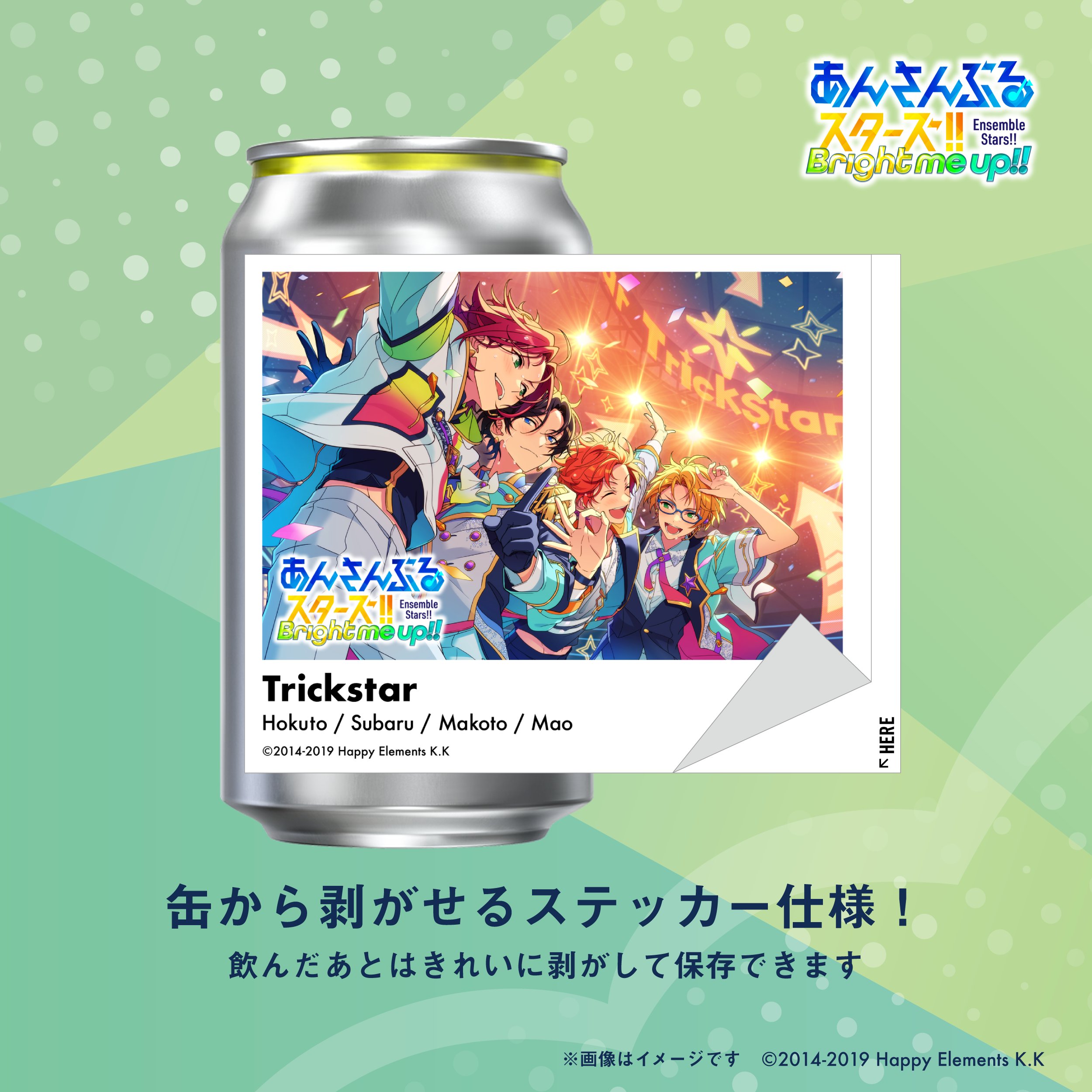 あんさんぶるスターズ!!オリジナルラベル缶 Trickstar缶イメージ