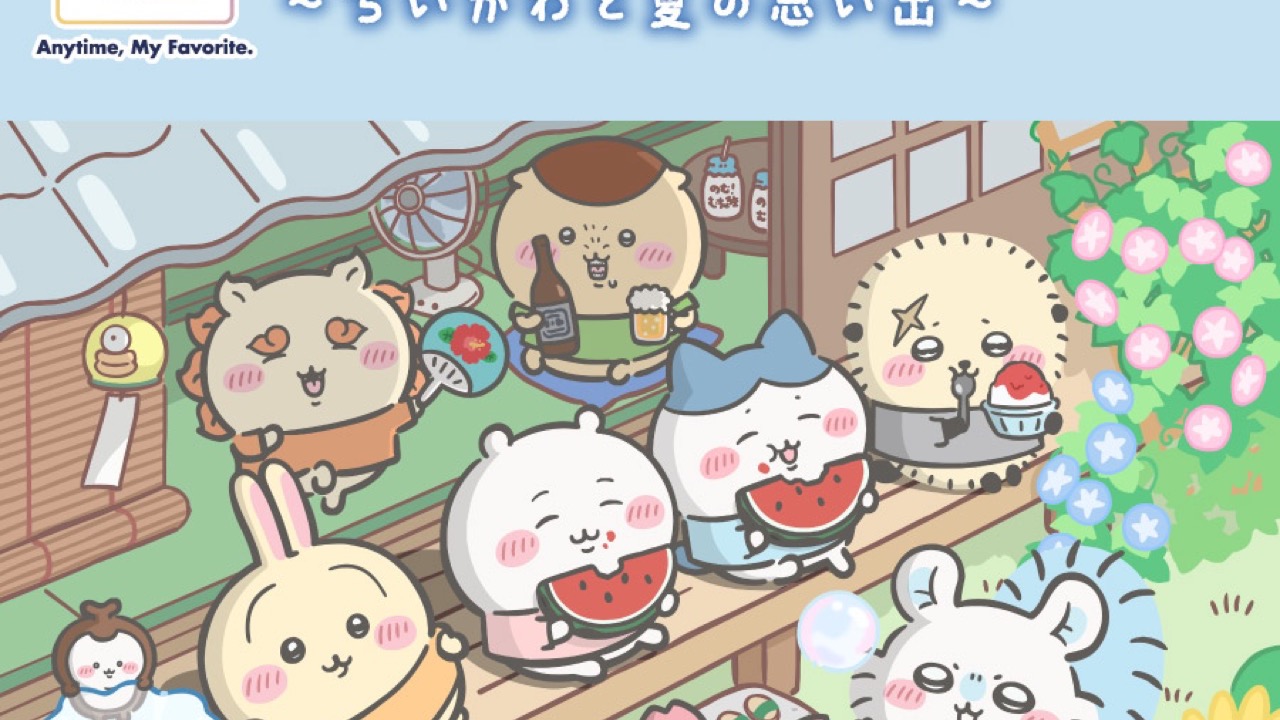 「エニマイくじ ちいかわ ～ちいかわと夏の思い出～」発売決定！ジオラマフィギュア・流しそうめん機などがラインナップ