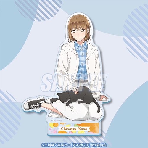 アオのハコ A賞 アクリルスタンド 鹿野千夏