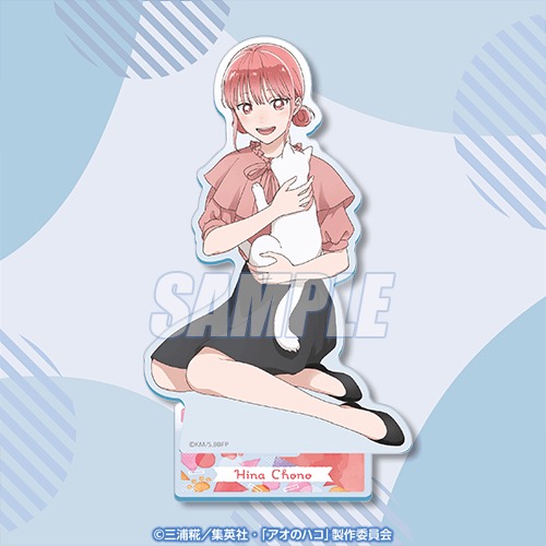 アオのハコ A賞 アクリルスタンド 蝶野雛