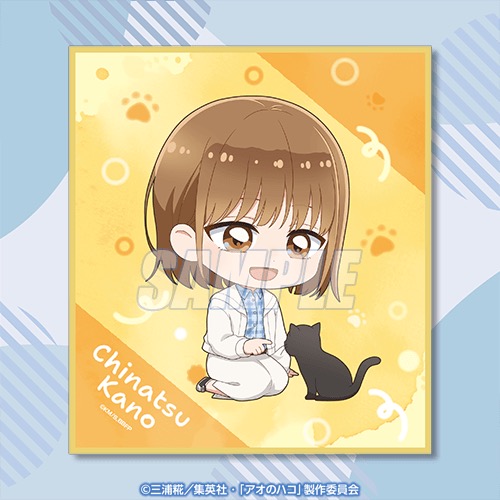 アオのハコ C賞 ミニ色紙 鹿野千夏