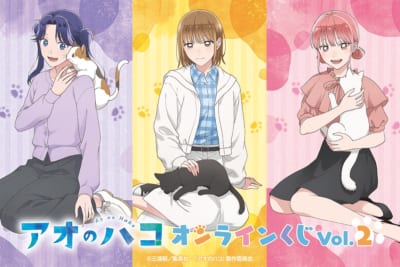 『アオのハコ』オンラインくじVol.2 メインビジュアル