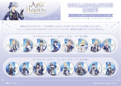 種村有菜×animate cafe コラボ