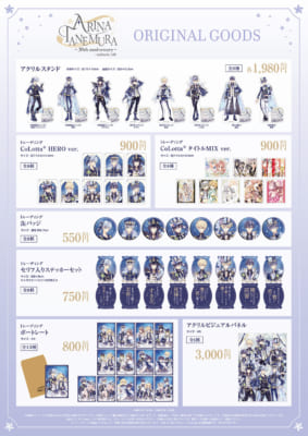 種村有菜×animate cafe コラボ