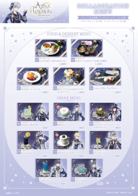 種村有菜×animate cafe コラボ