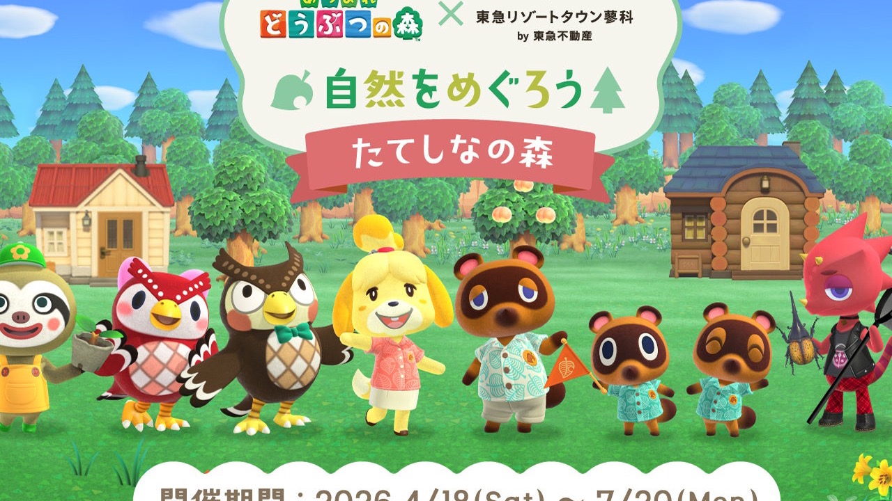 『あつまれ どうぶつの森』×東急リゾートタウン蓼科コラボイベントが4月18日から開催！釣りやDIY体験＆限定グッズが登場