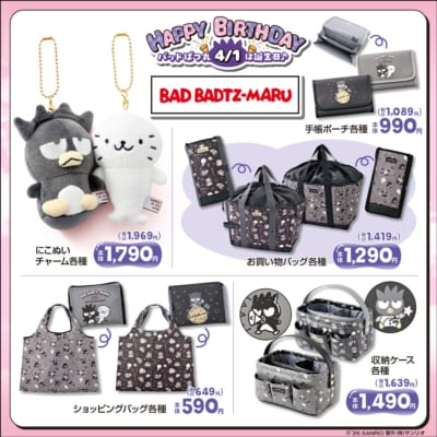 バッドばつ丸×しまむら コラボグッズ ぬいぐるみ・ポーチ・収納ケースなど