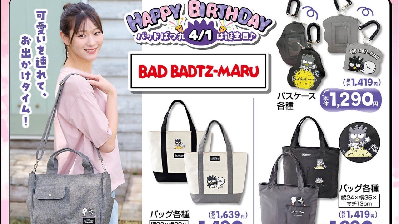 「サンリオ×しまむら」誕生日記念グッズが発売決定！バッグ・ぬいぐるみ・ポーチなど充実のラインナップ