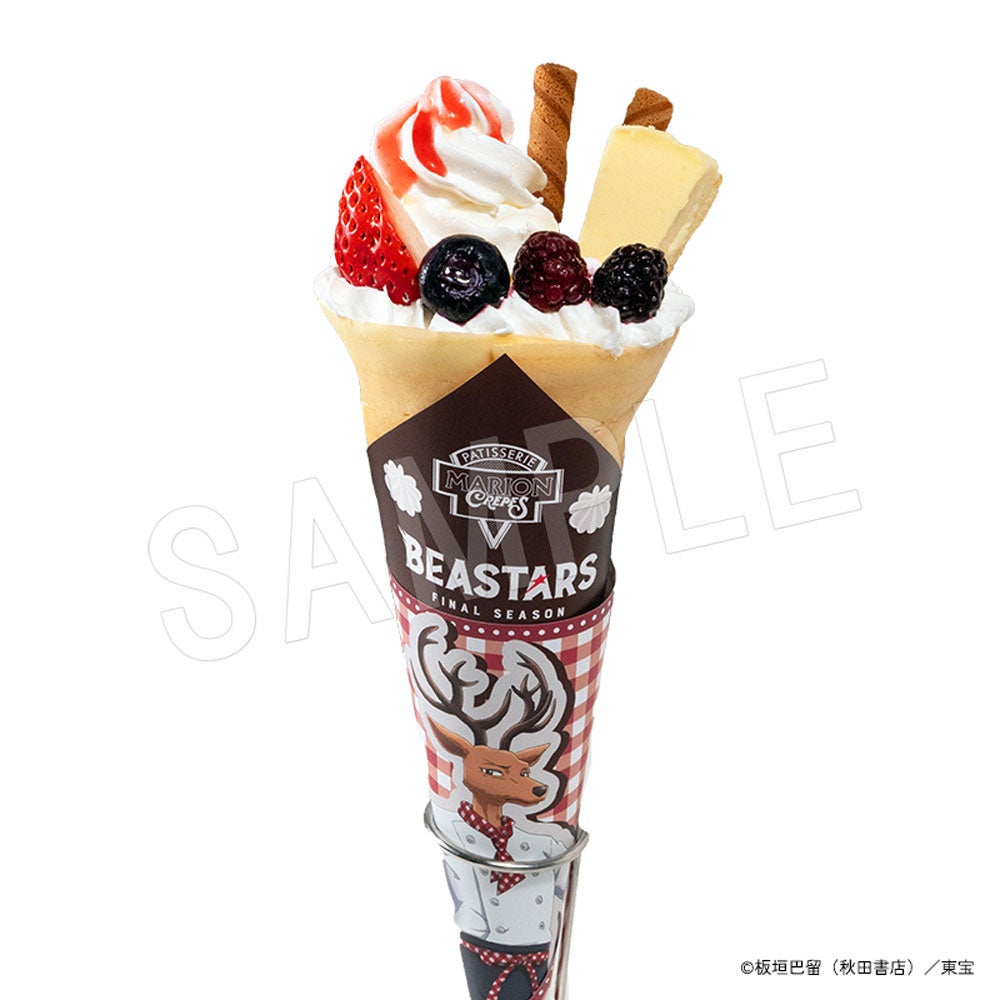 「BEASTARS FINAL SEASON×マリオンクレープ」ルイのクレープ