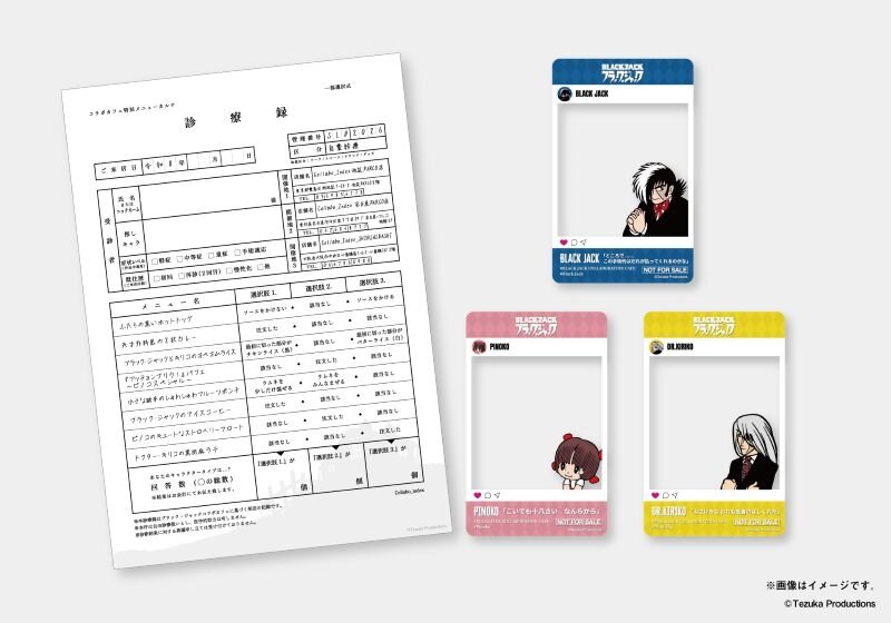 ブラック・ジャック コラボカフェ 特典 カルテ＆SNS風クリアカード