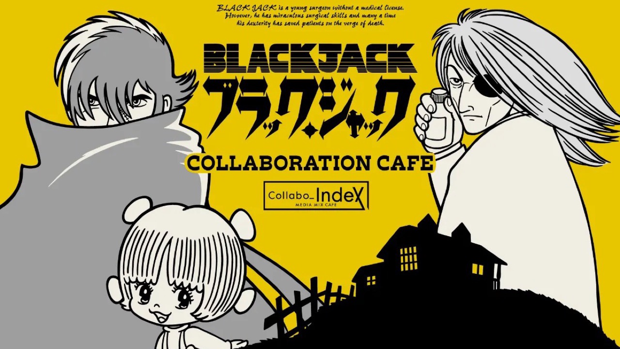 『ブラック・ジャック』コラボカフェが東京・大阪・名古屋で開催！料理の選び方でキャラタイプ診断も楽しめる