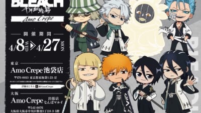 BLEACH×ホテルニューオータニ東京」12月1日よりコラボ！隊長風