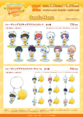 ブルーロック×コラボカフェ本舗 グッズ ちびキャラアクリルスタンド・アクリルワイヤーチャーム