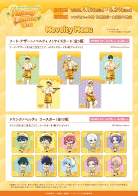 ブルーロック×コラボカフェ本舗 ノベルティ 前半