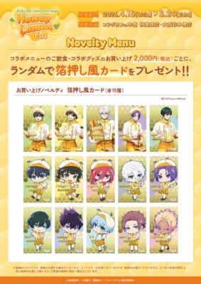 ブルーロック×コラボカフェ本舗 お買い上げノベルティ 箔押し風カード