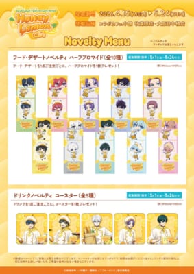 ブルーロック×コラボカフェ本舗 ノベルティ 後半