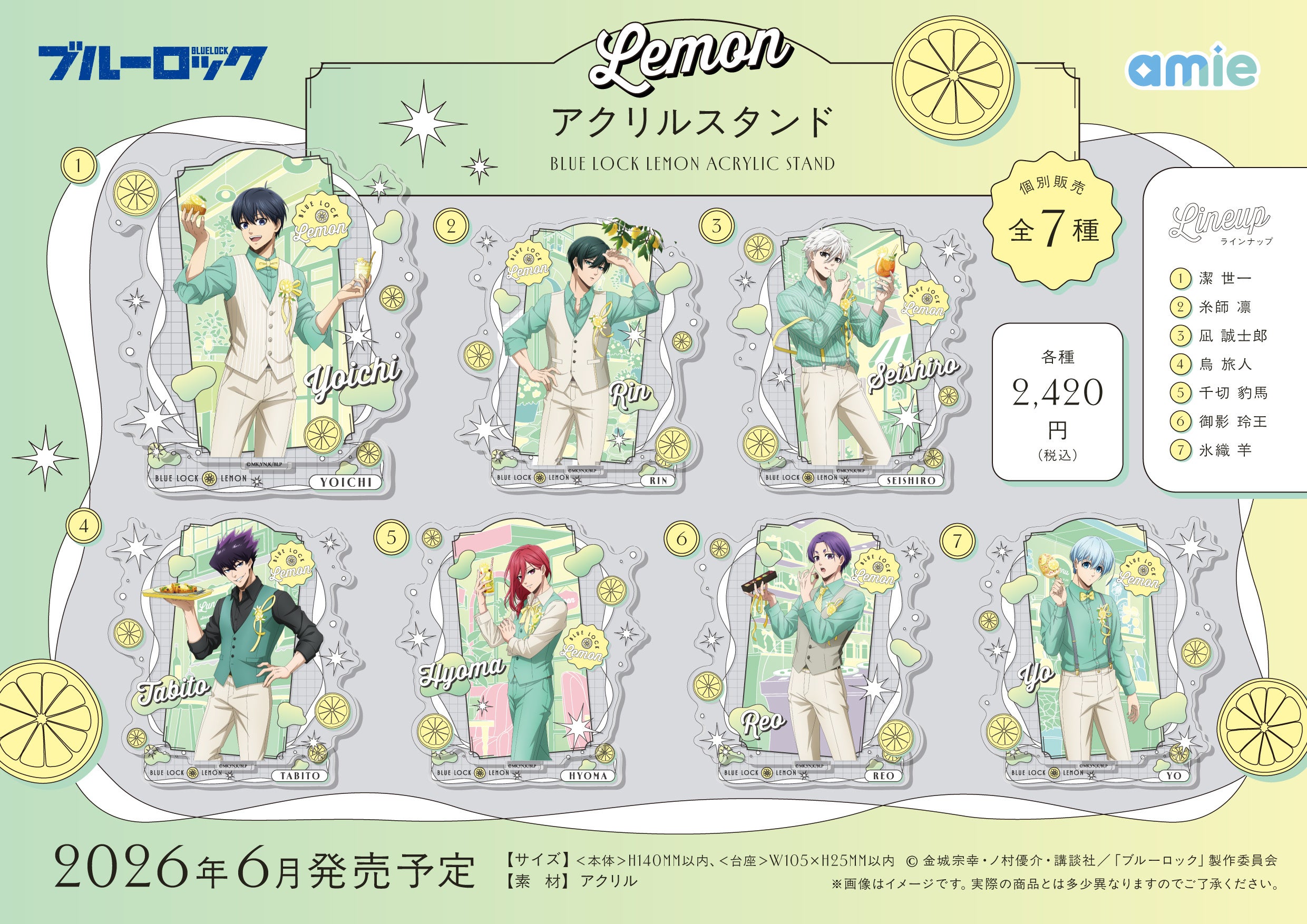 『ブルーロック』Lemon アクリルスタンド