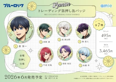 『ブルーロック』Lemon トレーディング箔押し缶バッジ