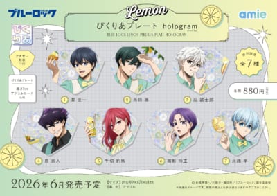 『ブルーロック』Lemon ぴくりあプレート hologram