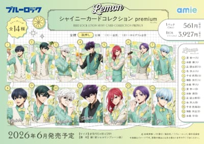 『ブルーロック』Lemon シャイニーカードコレクション premium