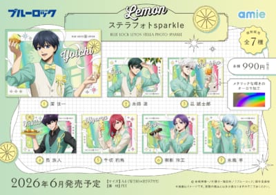 『ブルーロック』Lemon ステラフォトsparkle