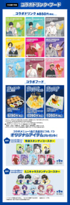 ブルーロック×ラウンドワン コラボドリンク・フード