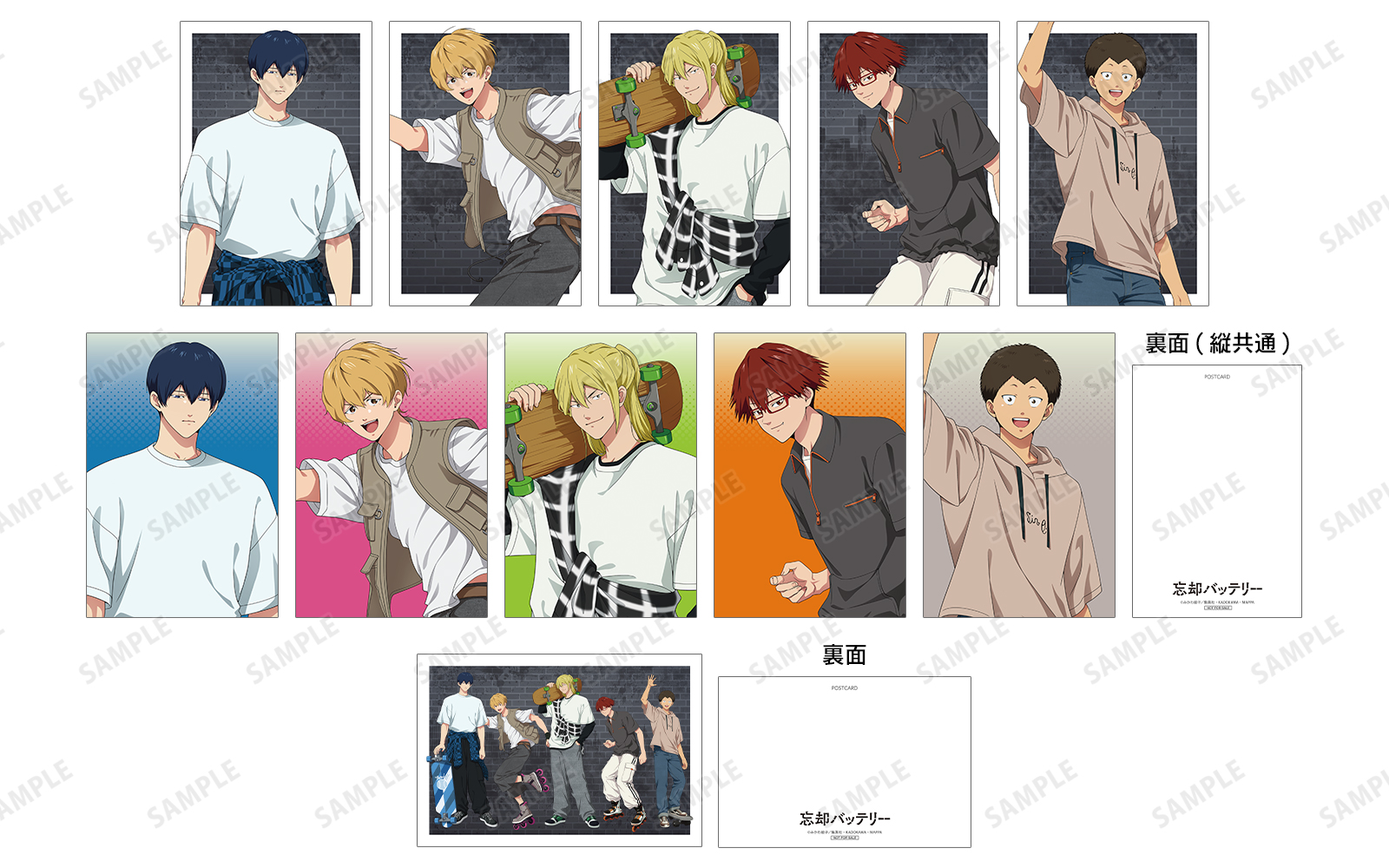 『忘却バッテリー』POP UP SHOP イベント限定ポストカード