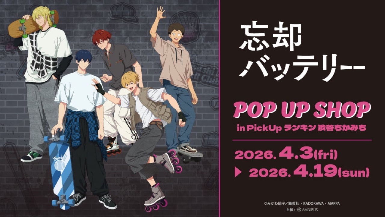 『忘却バッテリー』POP UP SHOP カスタムサムネイル
