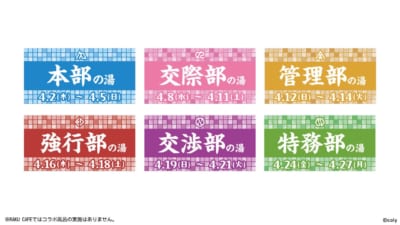 ブレイクマイケース×極楽湯・RAKU SPAコラボ コラボ風呂